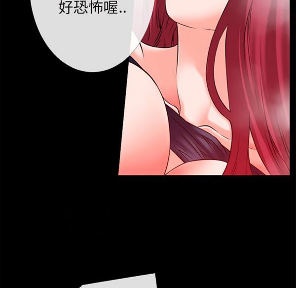 超乎想象 第48话 第20页