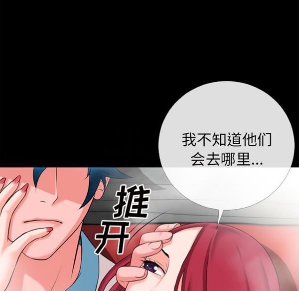 超乎想象 第48话 第23页