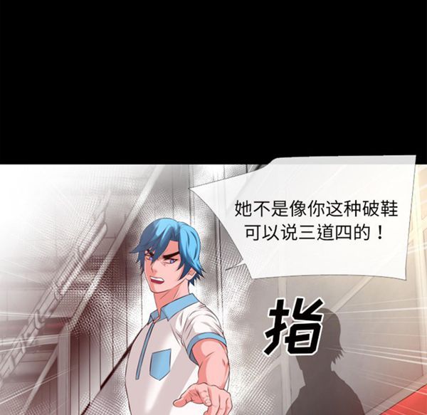 超乎想象 第48话 第27页