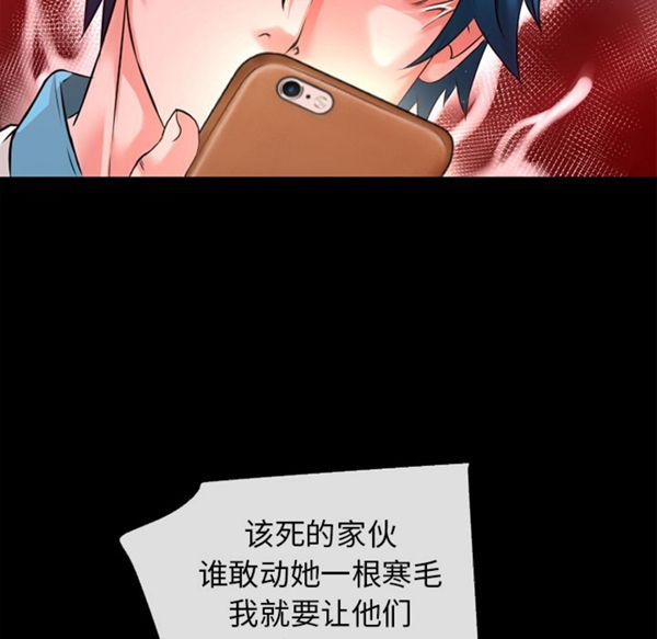 超乎想象 第48话 第17页