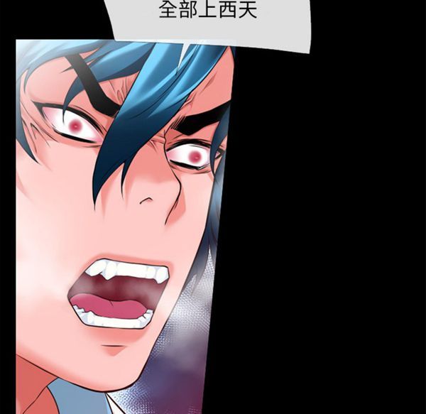 超乎想象 第48话 第18页