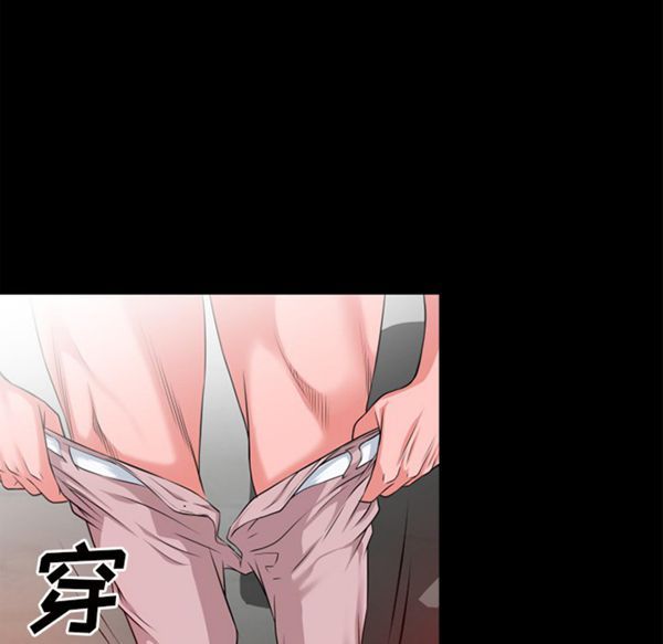 超乎想象 第48话 第29页