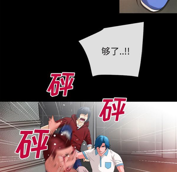 超乎想象 第48话 第31页