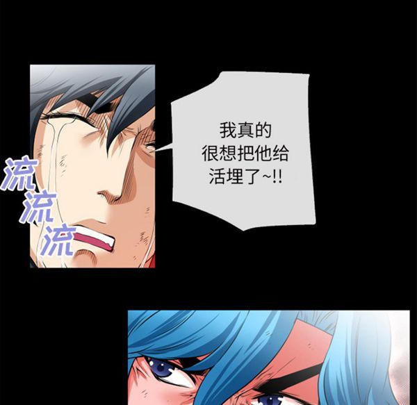 超乎想象 第48话 第35页