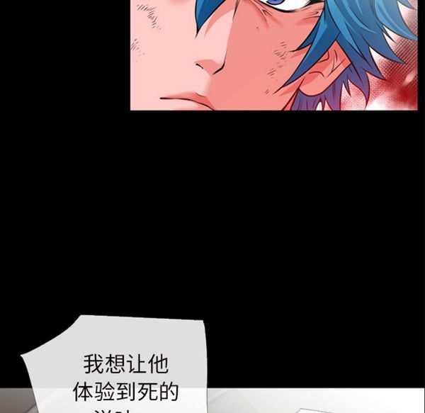 超乎想象 第48话 第36页