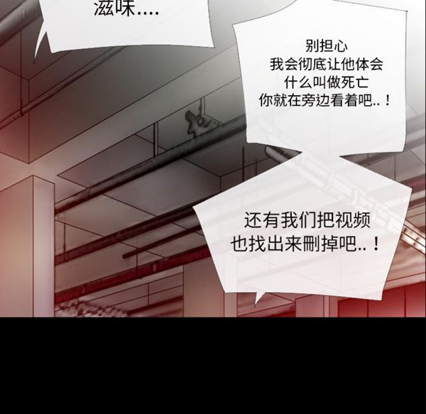 超乎想象 第48话 第37页