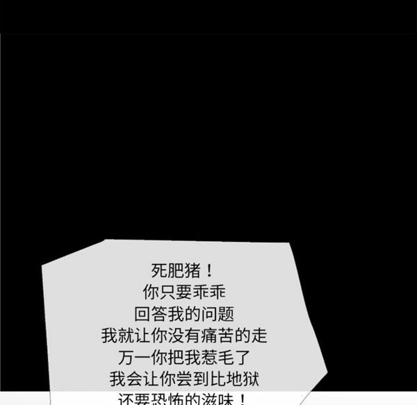 超乎想象 第48话 第38页