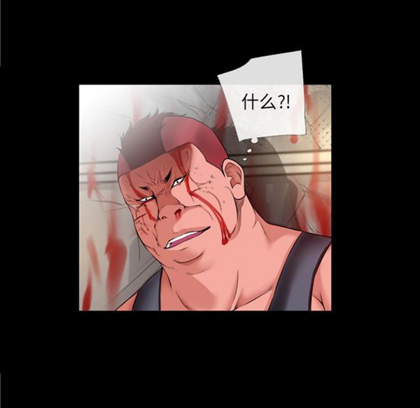 超乎想象 第48话 第41页