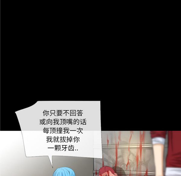 超乎想象 第48话 第42页