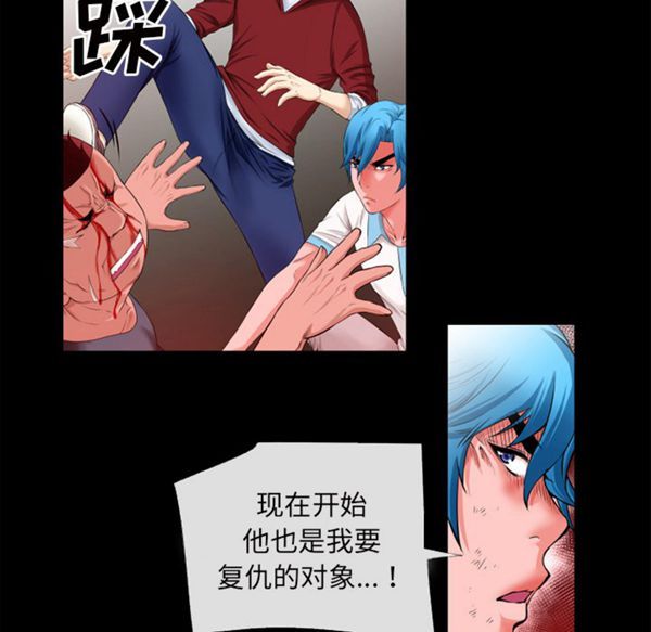 超乎想象 第48话 第33页