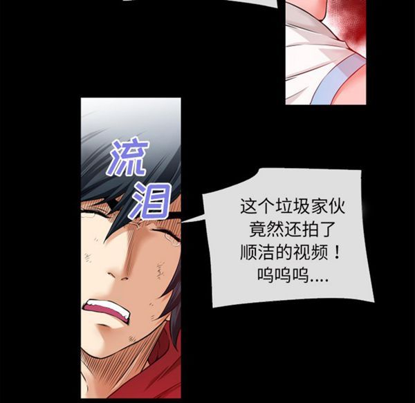 超乎想象 第48话 第34页