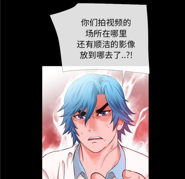 超乎想象 第48话 第44页