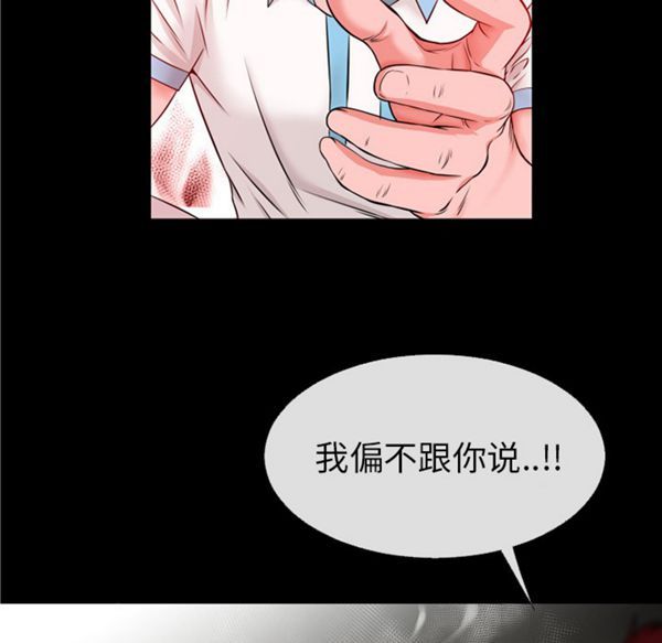 超乎想象 第48话 第45页