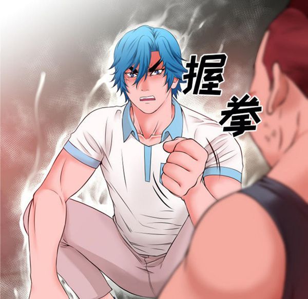 超乎想象 第48话 第46页