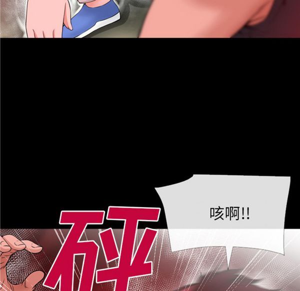 超乎想象 第48话 第47页