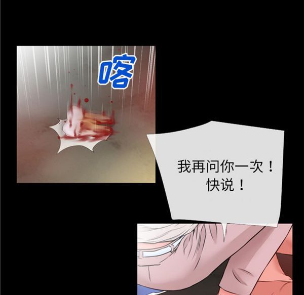 超乎想象 第48话 第49页