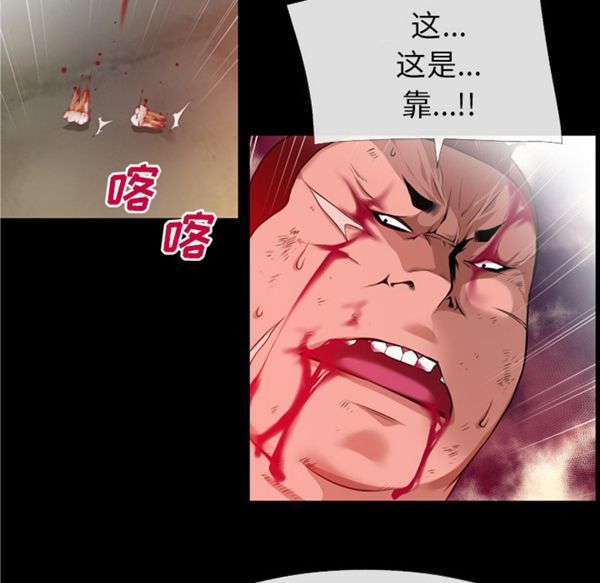 超乎想象 第48话 第55页