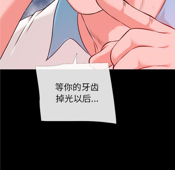 超乎想象 第48话 第57页