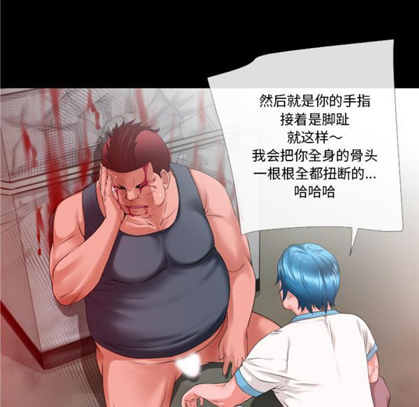 超乎想象 第48话 第58页