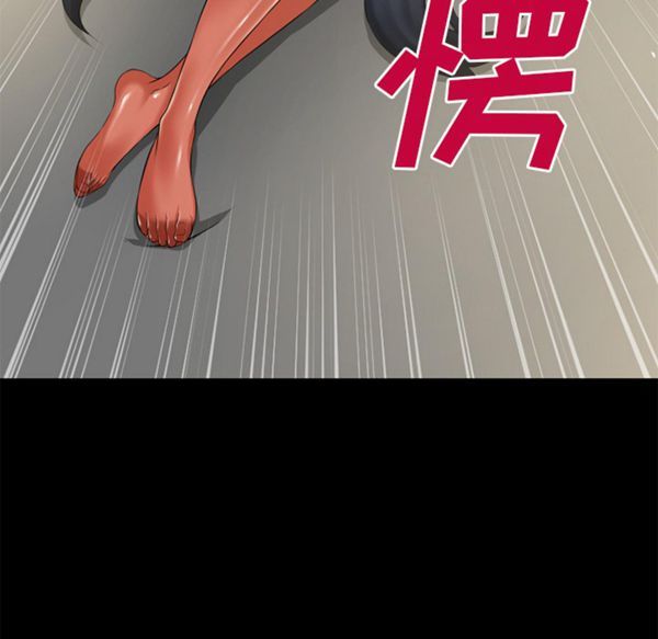 超乎想象 第48话 第72页