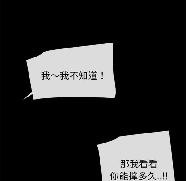 超乎想象 第48话 第62页