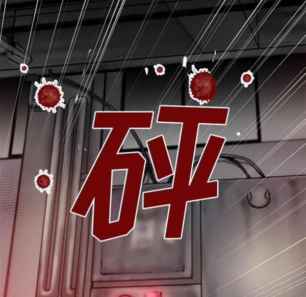 超乎想象 第48话 第65页