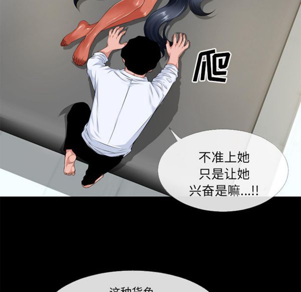 超乎想象 第48话 第74页