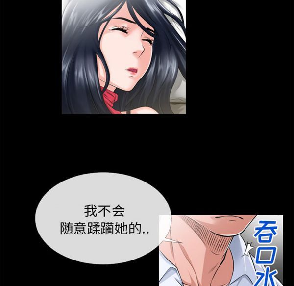 超乎想象 第48话 第78页