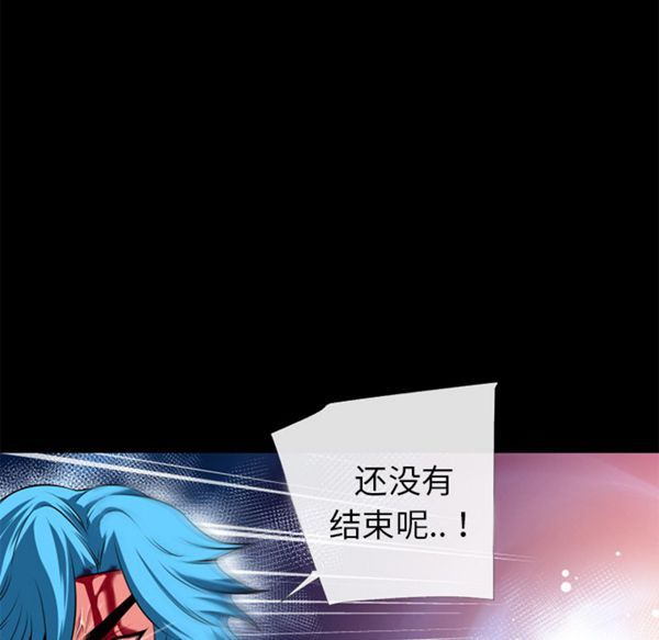 超乎想象 第54话 第38页