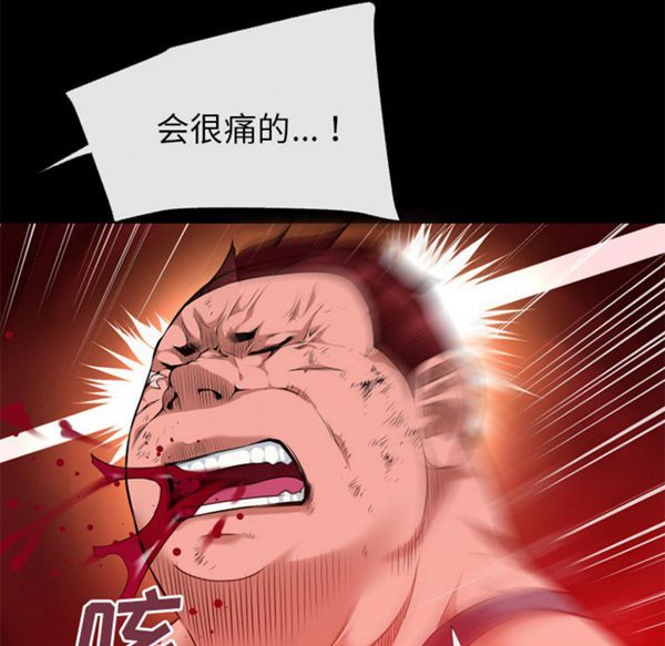 超乎想象 第54话 第31页