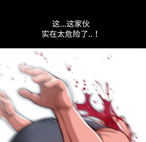 超乎想象 第54话 第48页
