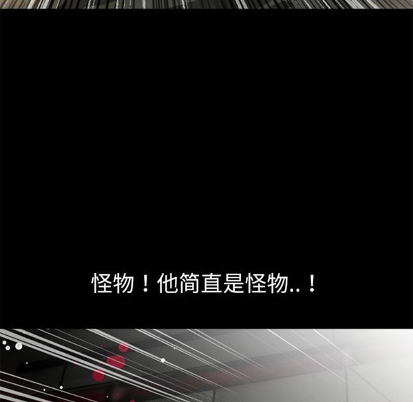 超乎想象 第54话 第52页
