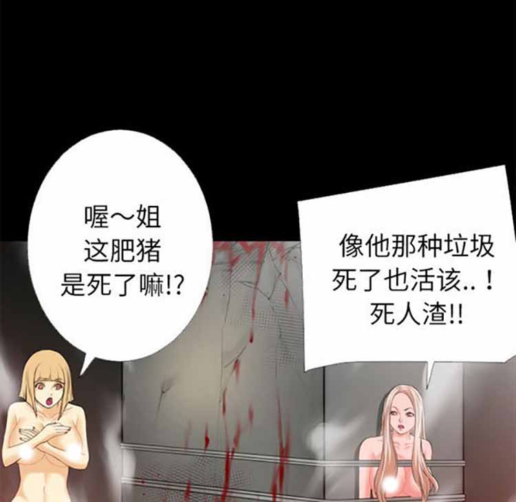 超乎想象 第54话 第56页