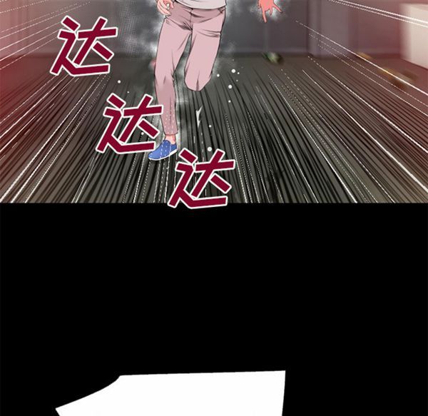 超乎想象 第54话 第59页