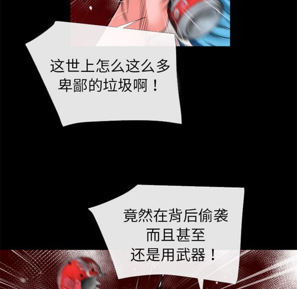 超乎想象 第54话 第5页