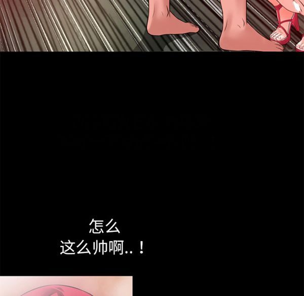 超乎想象 第54话 第16页