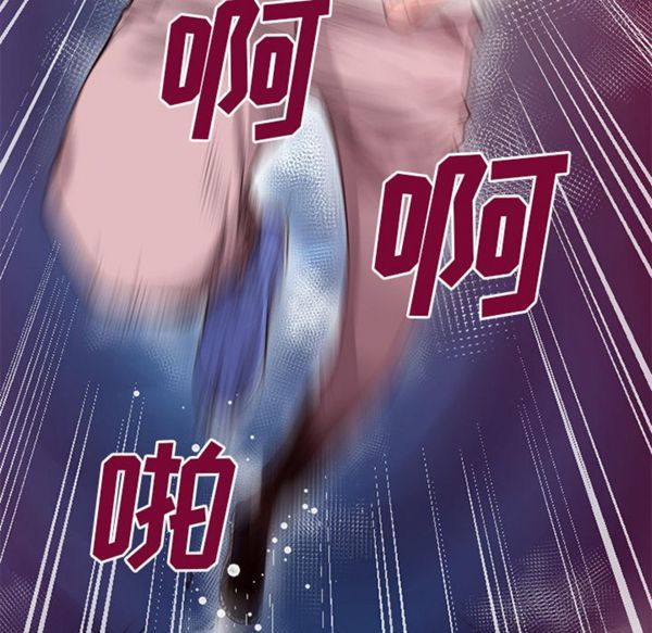 超乎想象 第54话 第21页