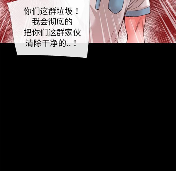超乎想象 第54话 第7页