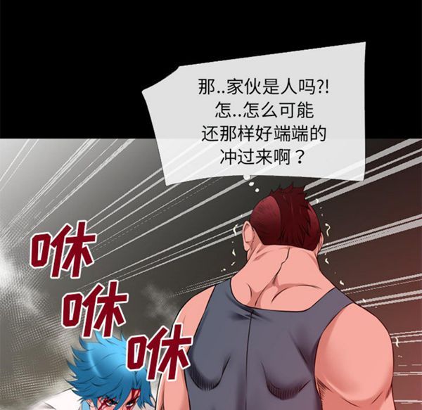 超乎想象 第54话 第14页