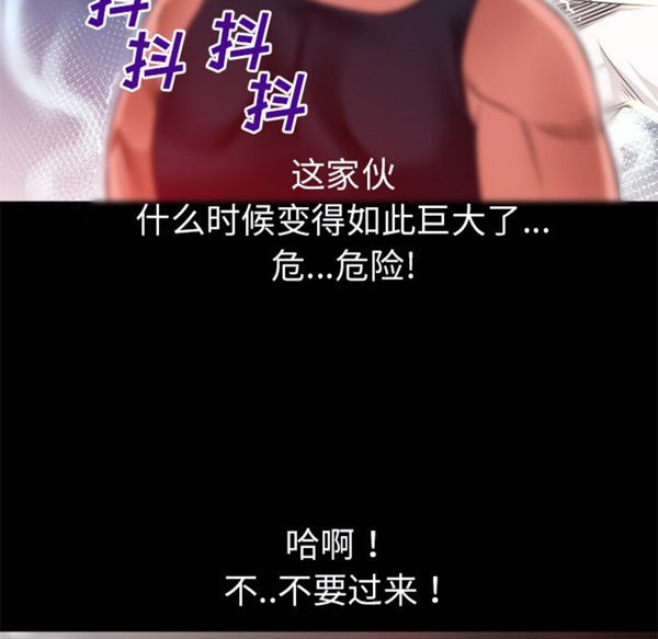超乎想象 第54话 第26页