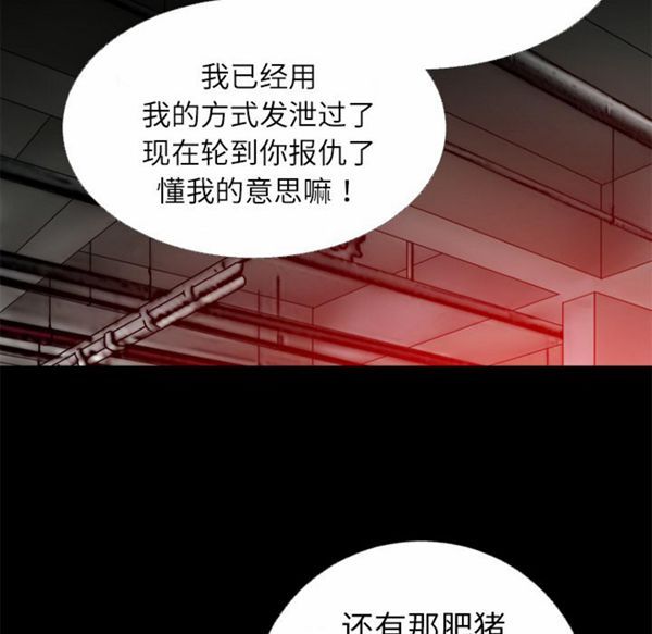 超乎想象 第54话 第78页