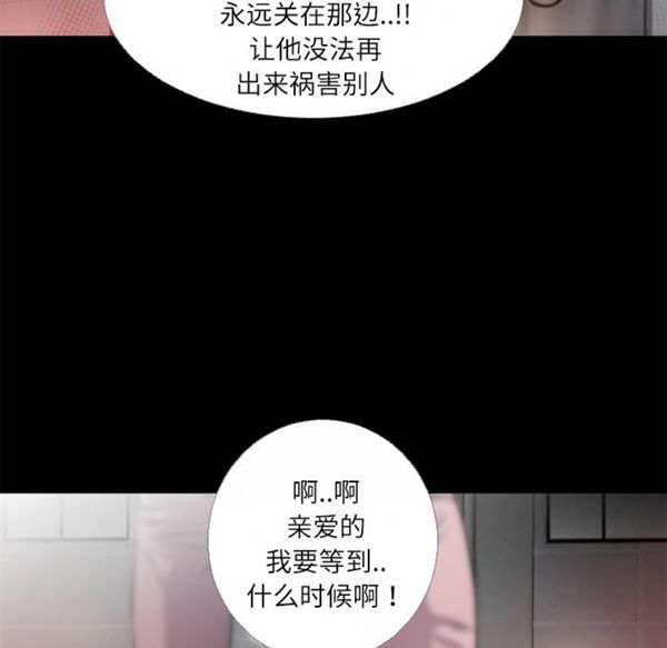 超乎想象 第54话 第81页