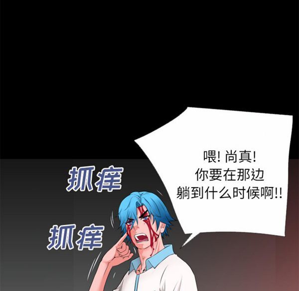 超乎想象 第54话 第72页
