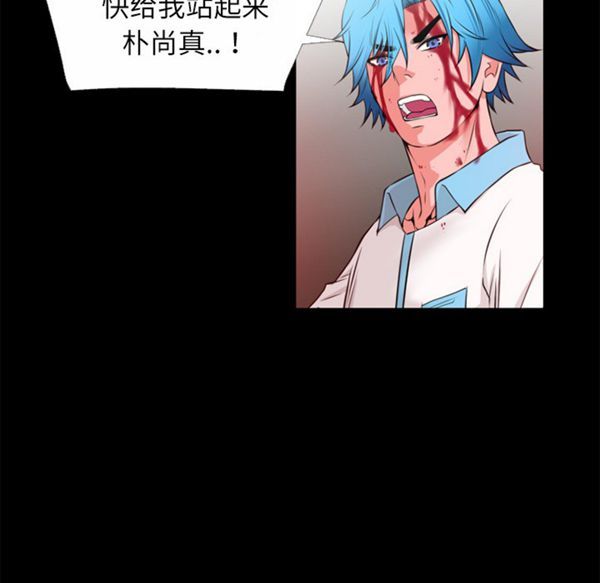 超乎想象 第54话 第76页