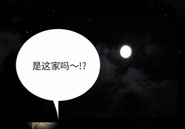 超乎想象 第46话 第3页