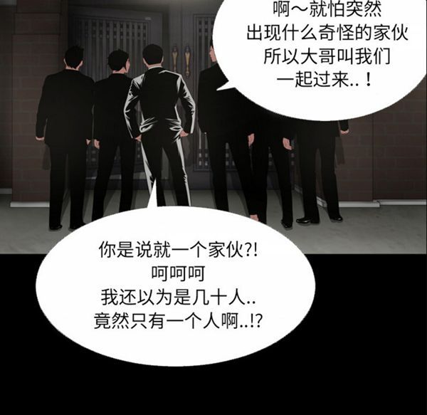 超乎想象 第46话 第6页