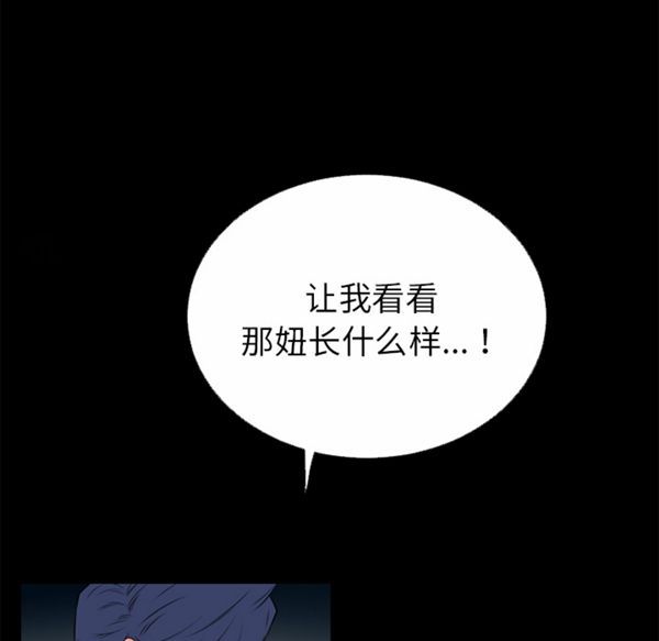 超乎想象 第46话 第11页