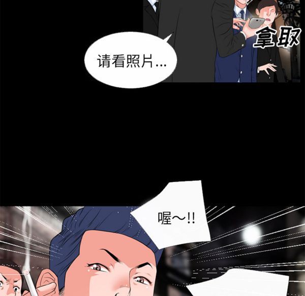 超乎想象 第46话 第13页