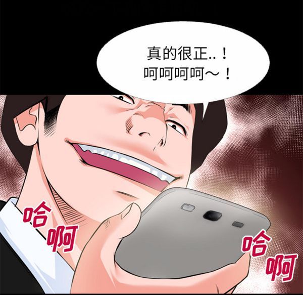 超乎想象 第46话 第16页