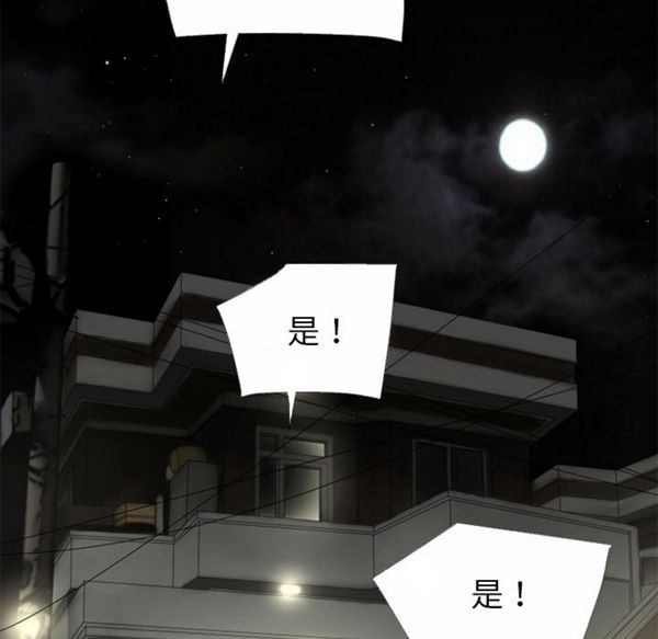 超乎想象 第46话 第18页